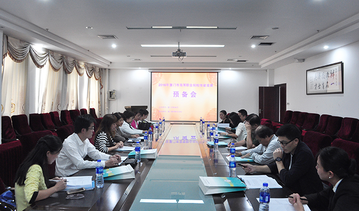 预备会.jpg 预备会.jpg