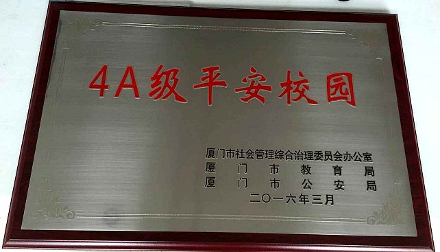 E:/lei/2016/缃戠珯绋夸欢/4A骞冲畨鏍″洯鐗屽尵.jpg E:/lei/2016/缃戠珯绋夸欢/4A骞冲畨鏍″洯鐗屽尵.jpg